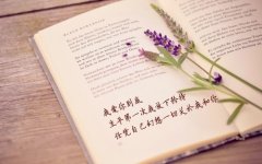 茶花女经典语录