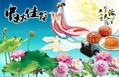 中秋节给客户暖心的祝福语