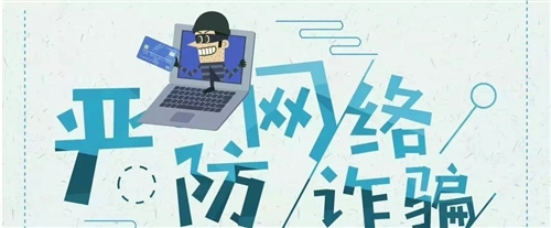 预防诈骗的宣传标语 防诈骗知识的宣传标语 预防诈骗的宣传标语 防诈骗知识的宣传标语