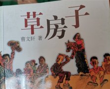 《草房子》中的好句子