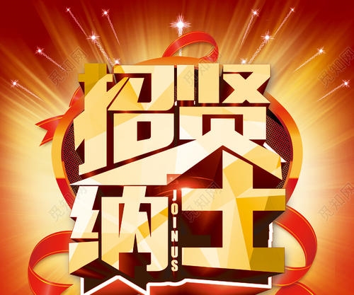 招聘短语朋友圈(74句)