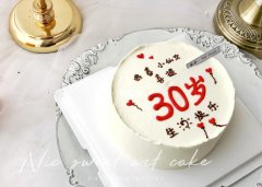 祝自己30岁生日快乐的朋友圈说说(51句)