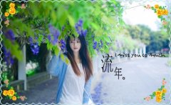 有内涵有深意的英语网名(155个)