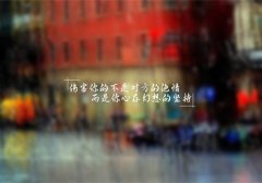 绝情冷酷的个性签名(通用28句)