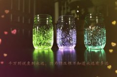 缺席孩子的家长会说说(优选37句)