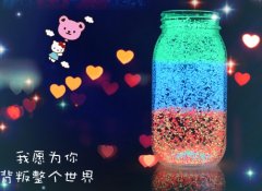 爱情一句话唯美句子(热门182句)